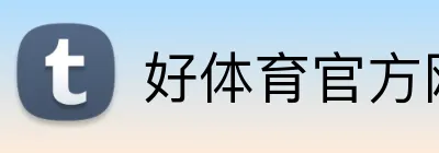 好体育官方网站 Logo